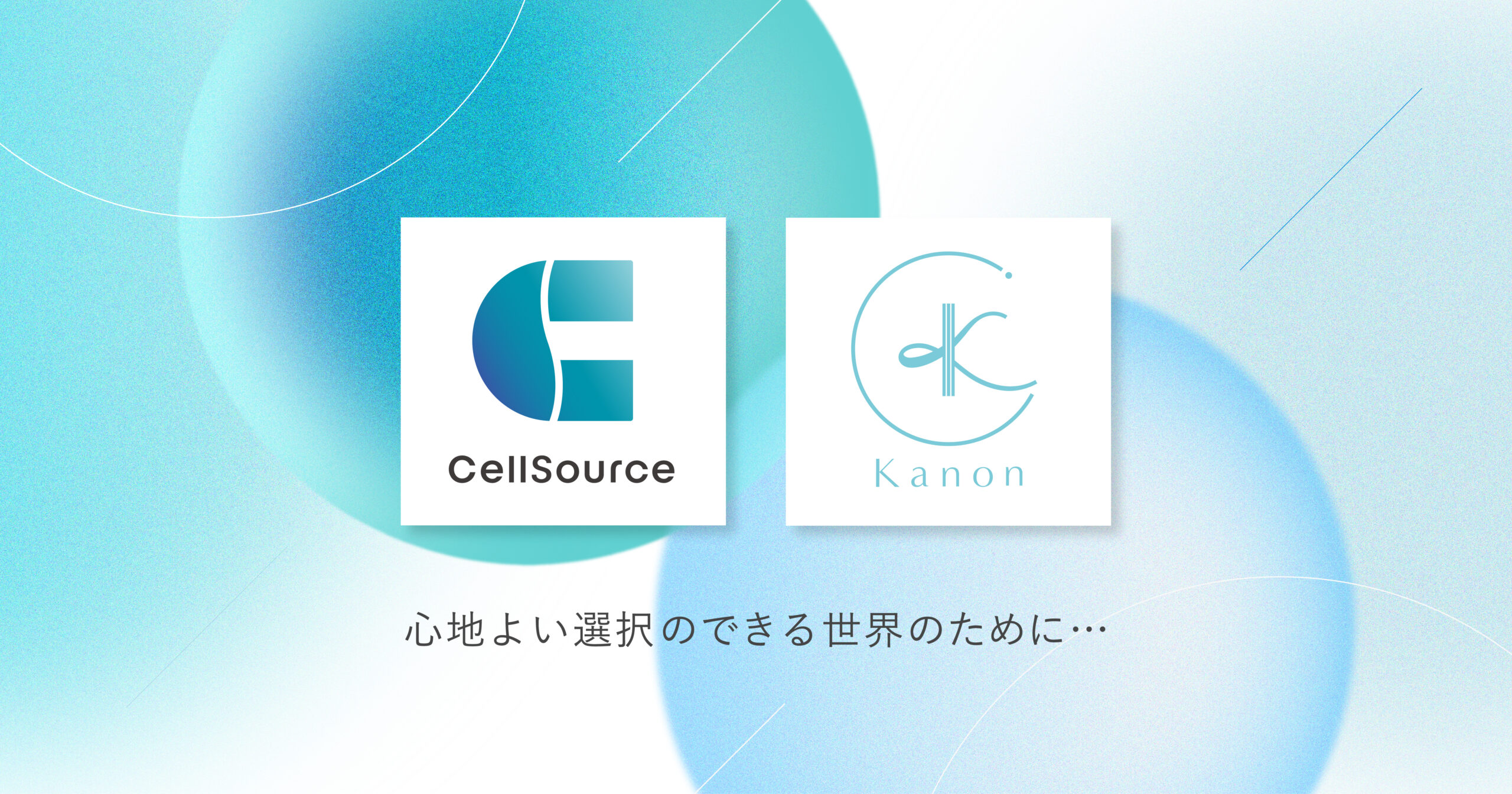 セルソース株式会社と提携を開始し、卵子凍結保管受託サービスを福利厚生制度として導入