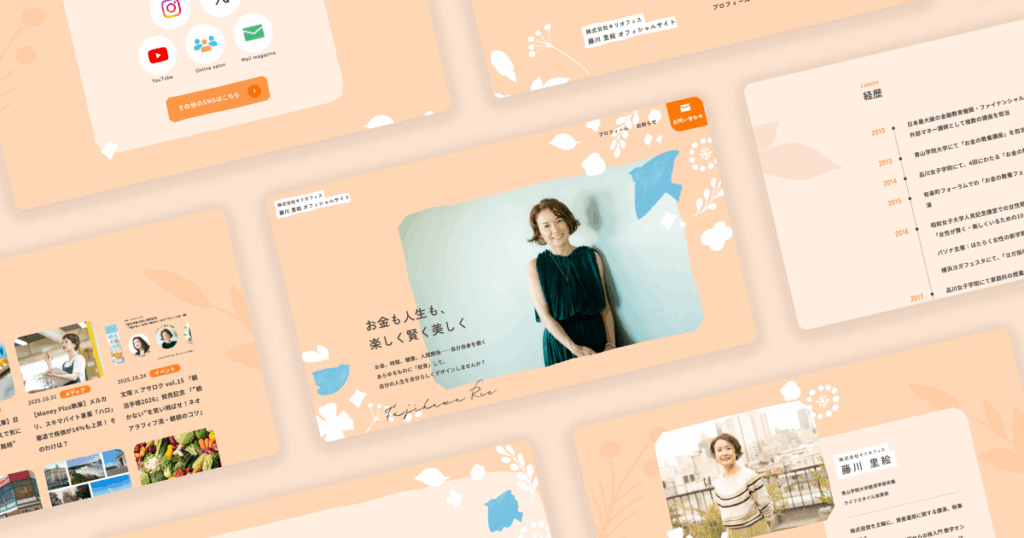 お金も人生も、楽しく賢く美しく