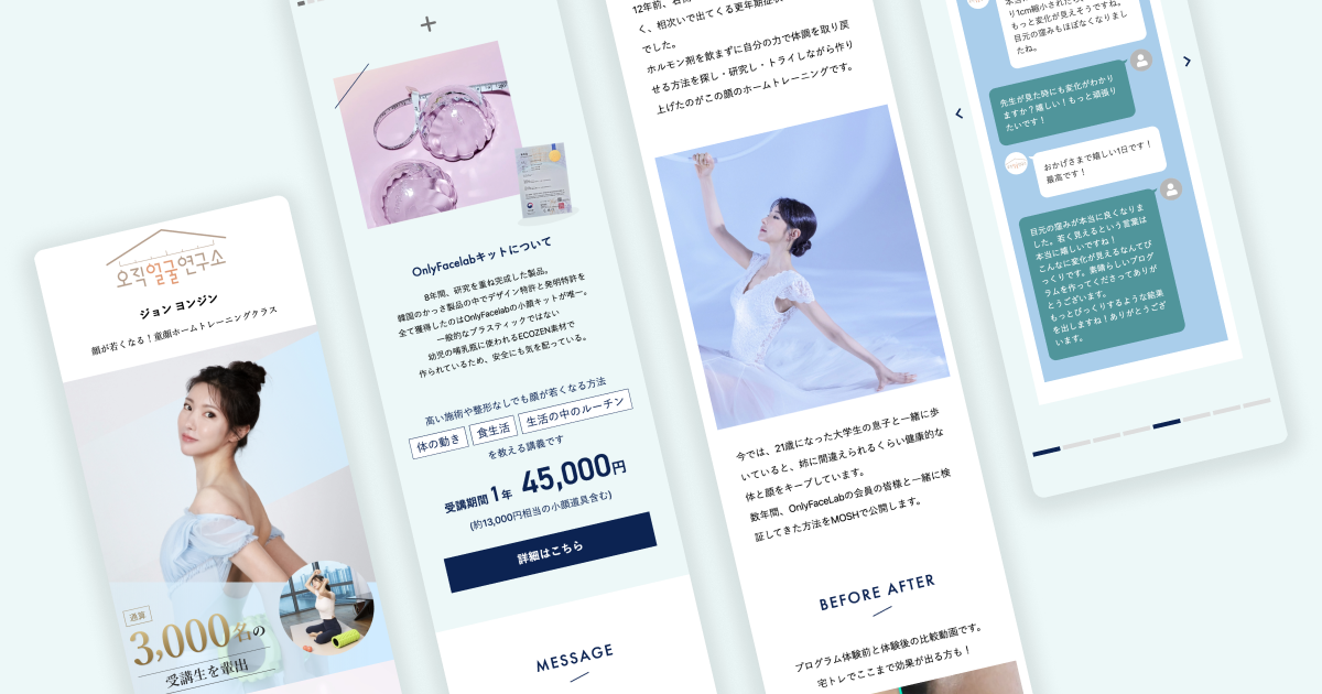 「整形なしで若々しい印象へ」童顔フェイストレーニング