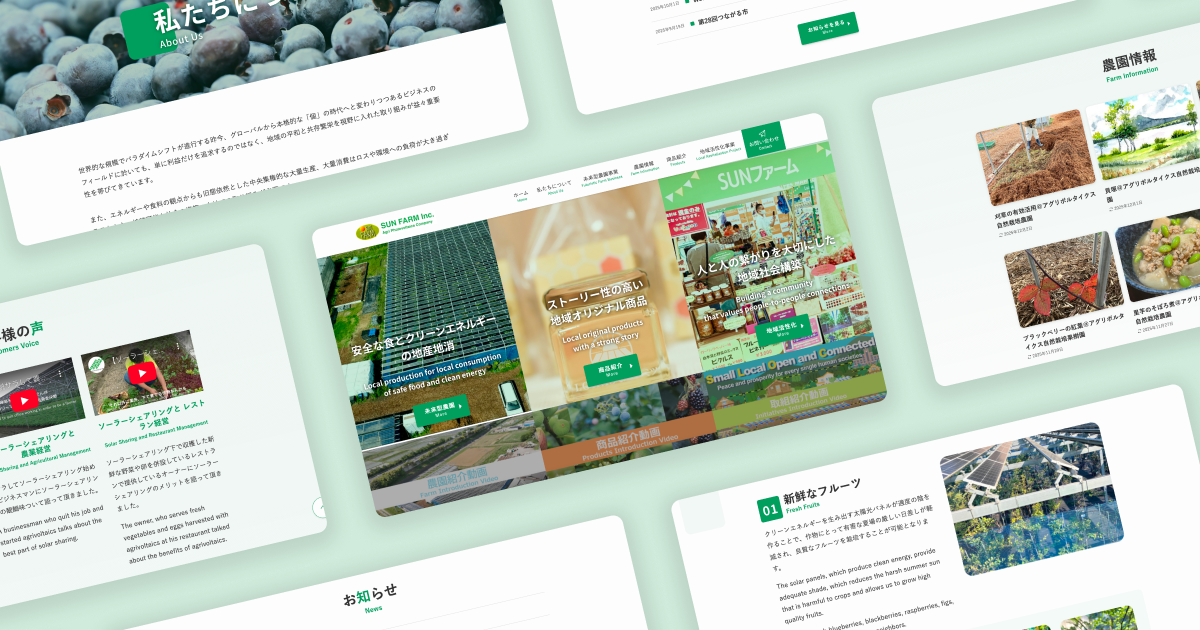 クリーンエネルギーの地産地消