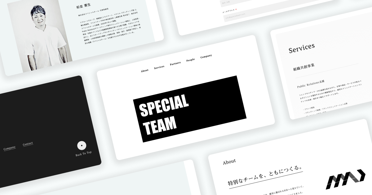 「特別なチームを、ともにつくる」PR×組織開発の新しいカタチ