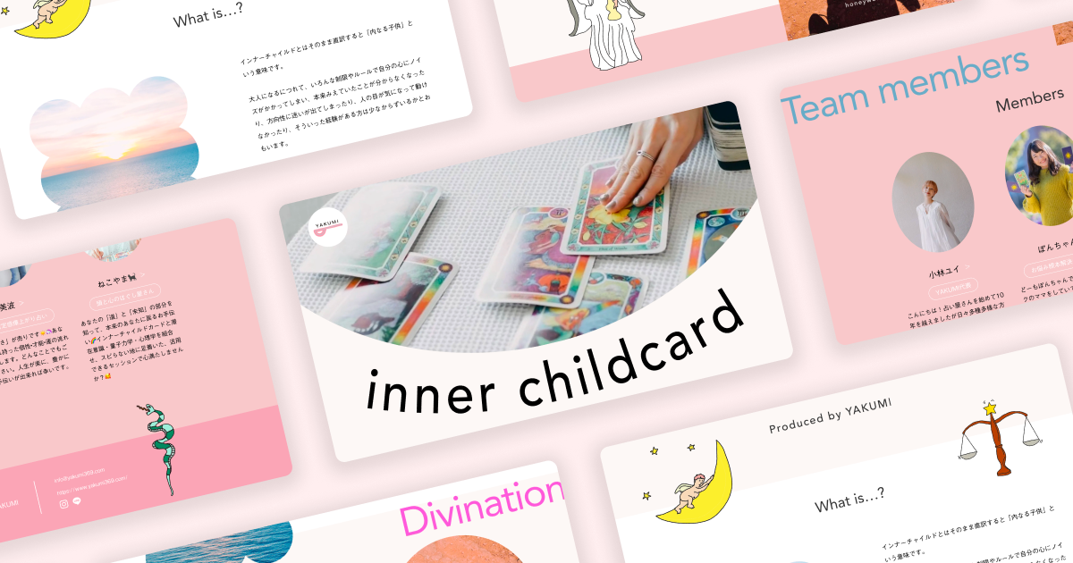 人々が楽しく愉快でPOPな未来を過ごせますように