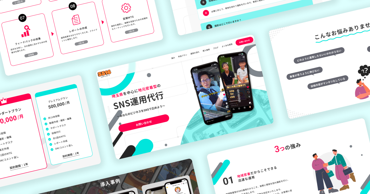 あなたのビジネスをSNSで広めよう