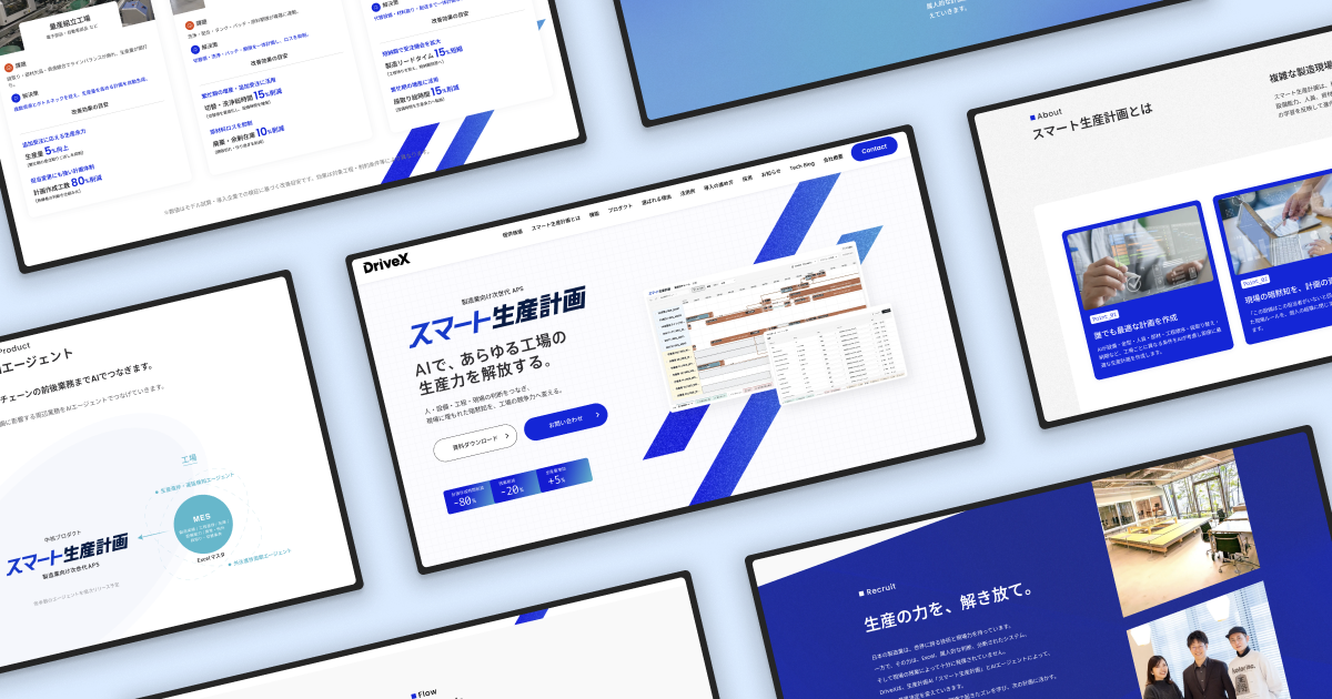 AIで、あらゆる工場の生産力を解放する。