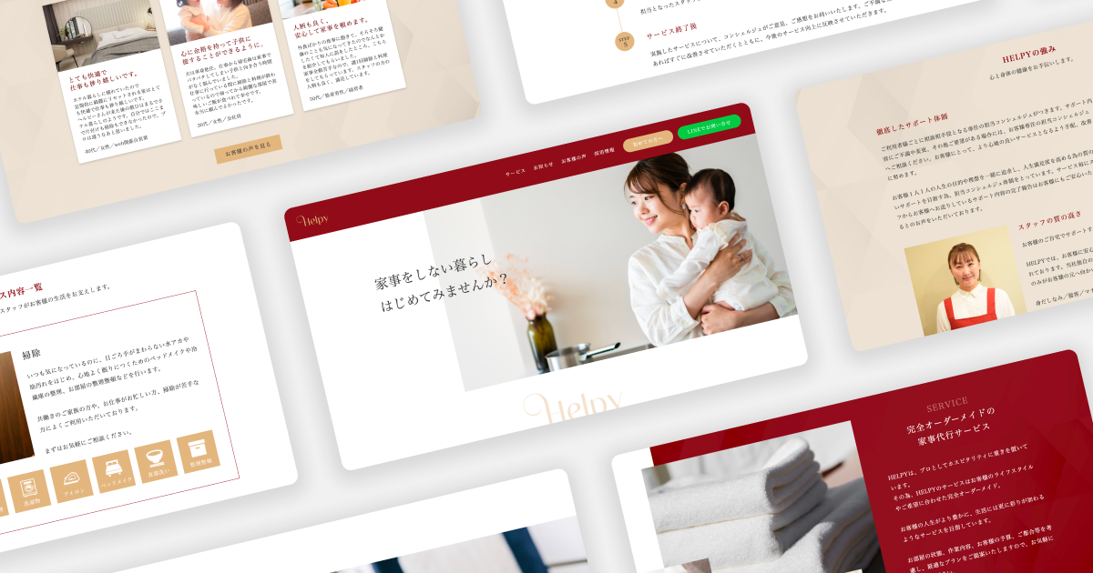 家事をしない暮らし、はじめてみませんか？